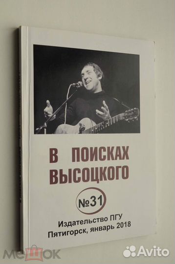 Материалы о Владимире Высоцком и Театре на Таганке