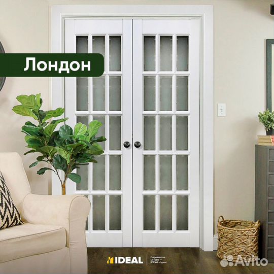 Двери межкомнатные