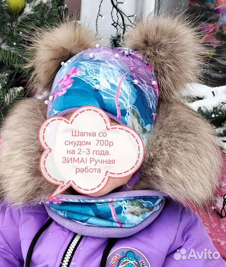 Зимняя шапка для девочки с натуральным мехом