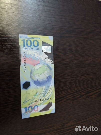 Коллекционная кюпюра 2018 года