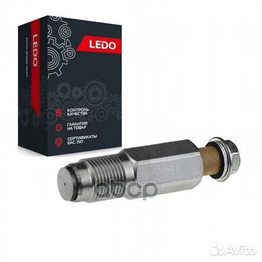 Клапан топливный 0954200201LS ledo