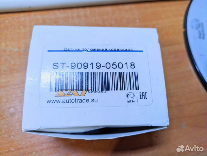 Датчик положения коленвала ST-90919-0518