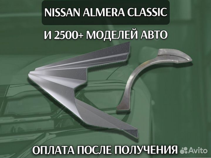 Задняя арка Nissan Pathfinder R51