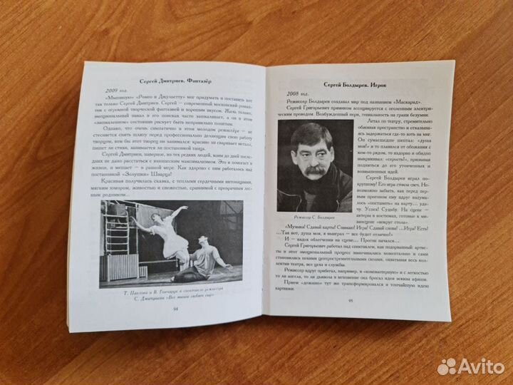 Книга Чародей, бродяга и романтик. Н.Дьякова