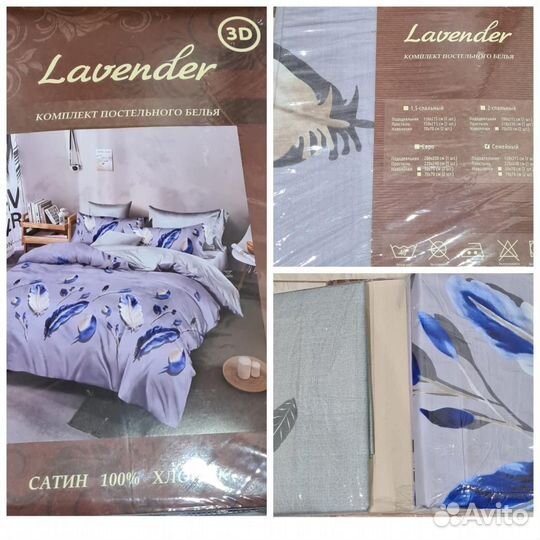 Постельное белье Lavender сатин