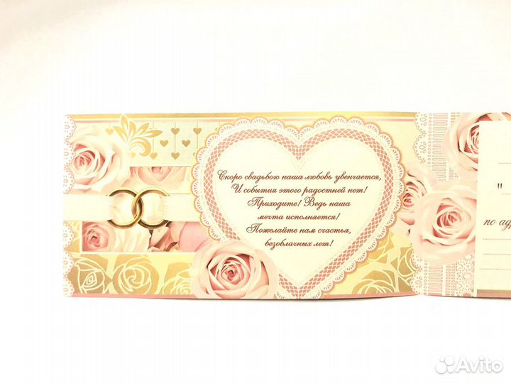 Пригласительные на свадьбу «Свадебный день»