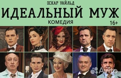 Билеты в театр комедии август