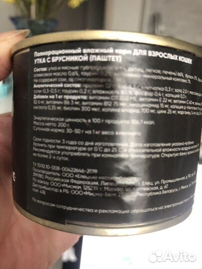 Влажный корм для кошек