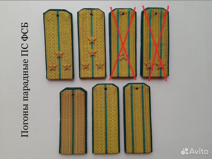 Погоны офицерские пс фсб РФ и погоны фсб/фсо