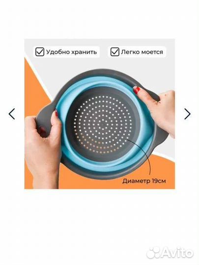 Дуршлаг складной