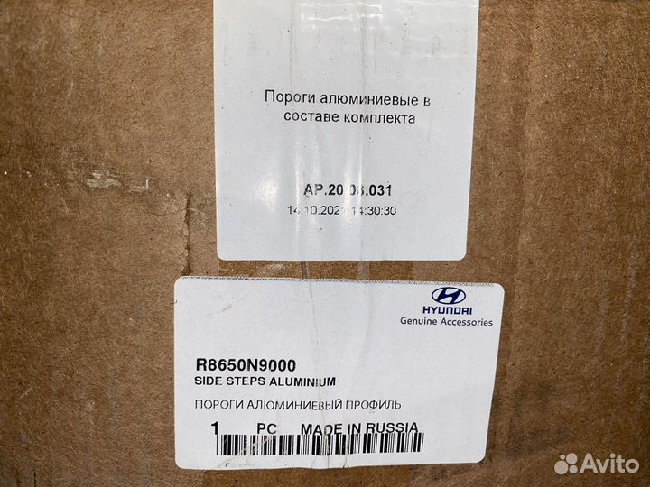 Пороги подножки новые