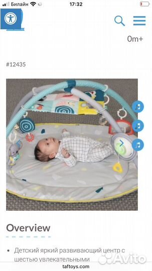 Развивающий коврик taf toys