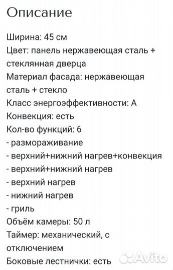 Встраиваемый электрический духовой шкаф 450