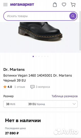 Женские ботинки DR. martens vegan