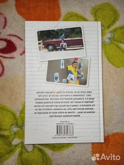 Крис Колфер: Удар молнии