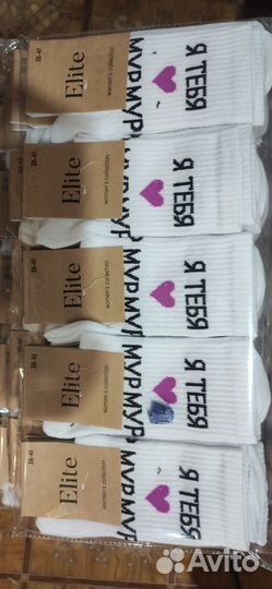 Носки женские