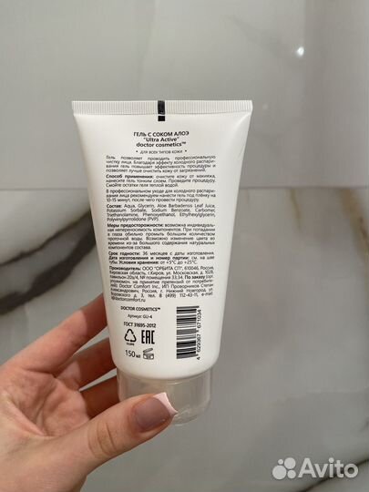 Гель для ультразвуковой чистки лица