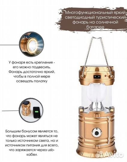 Фонарь кемпинговый/ Фонарь для рыбалки/ Фонарь