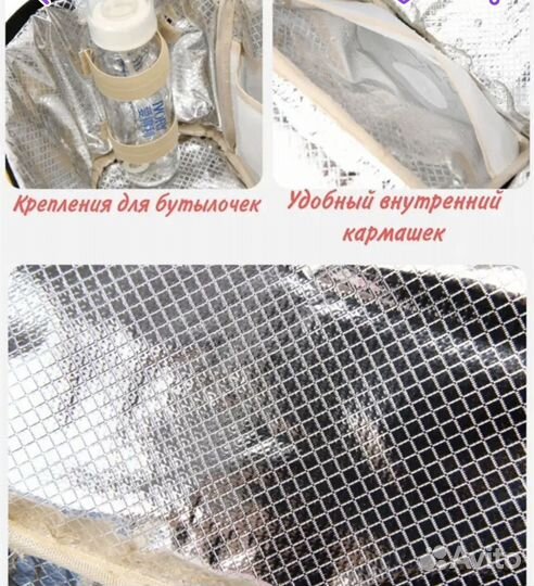 Сумка для коляски