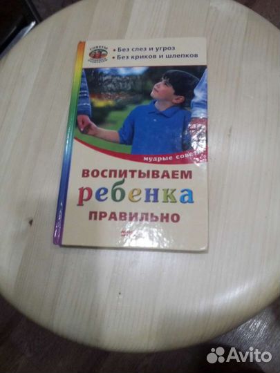 Книги для родителей