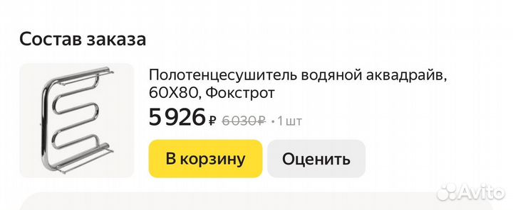 Полотенцесушитель водяной аквадрайв, 60Х80