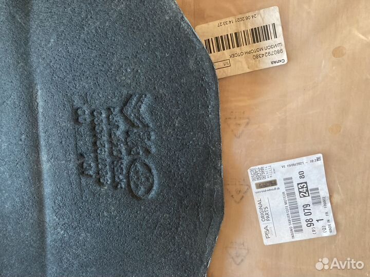 Шумоизоляция моторного отсека citroen peugeot