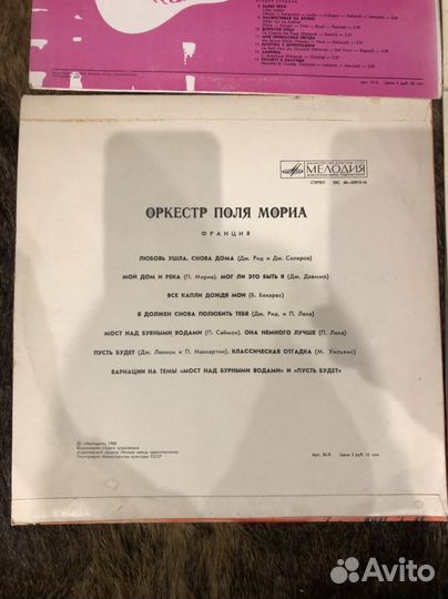 Пластинки СССР