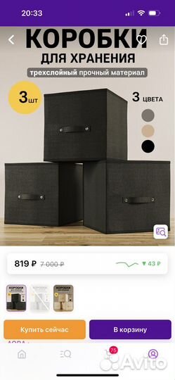 Коробки для хранения 31*31*31 новые