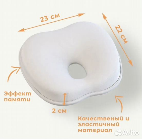 Подушка для новорожденных