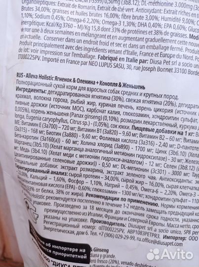 Сухой корм для собак 12 кг