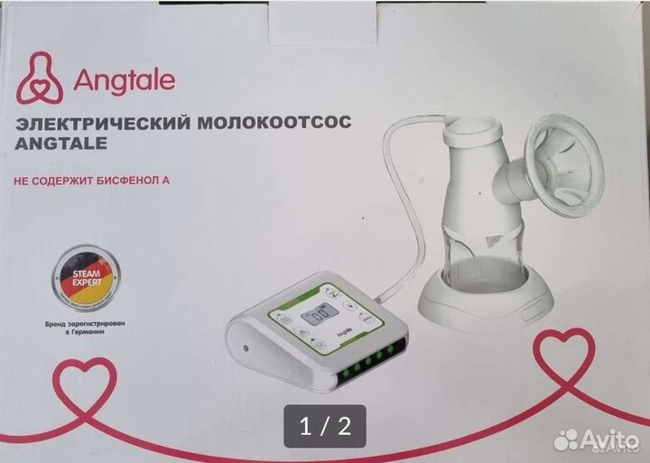 Молокоотсос электрический