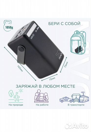 Внешний аккумулятор MB-500Q 50000 mAh Зарядка