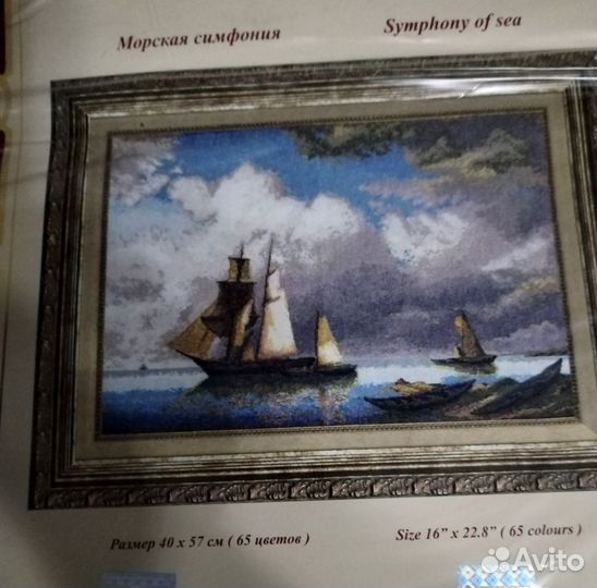 Набор для вышивания крестиком