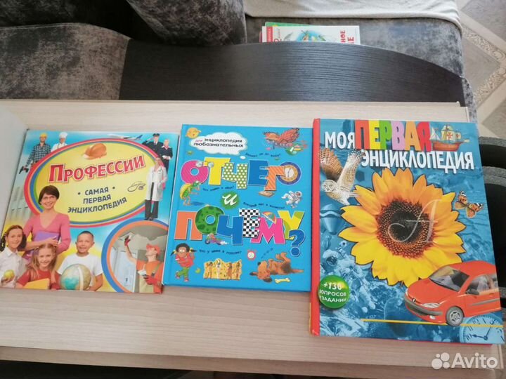 Энциклопедии детские