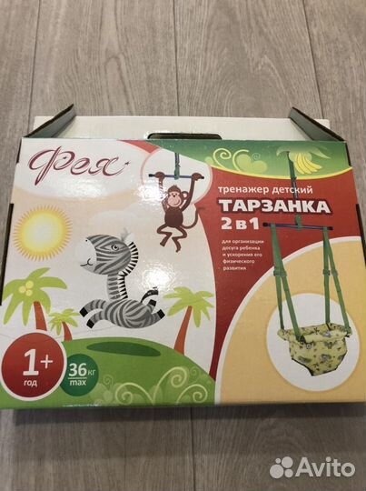 Прыгунки- тарзанка