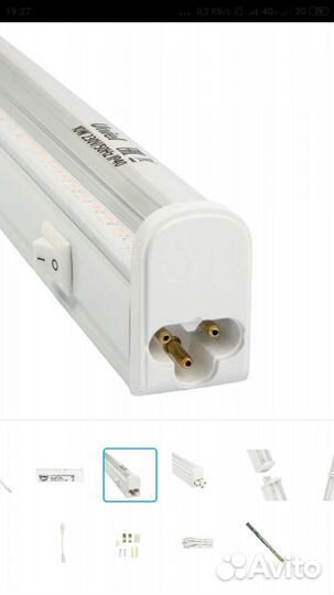 Светодиодный светильник 10 Вт для растений Новый