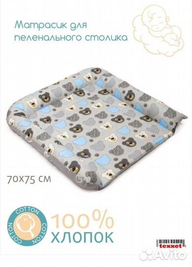 Матрас для пеленания новый
