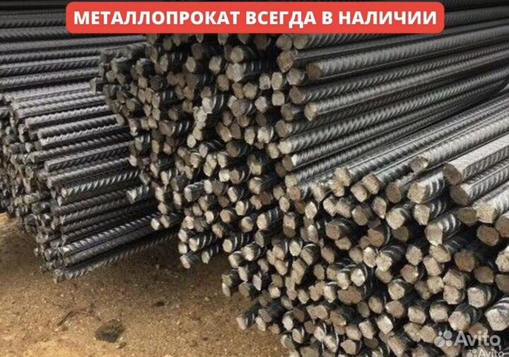 Арматура
