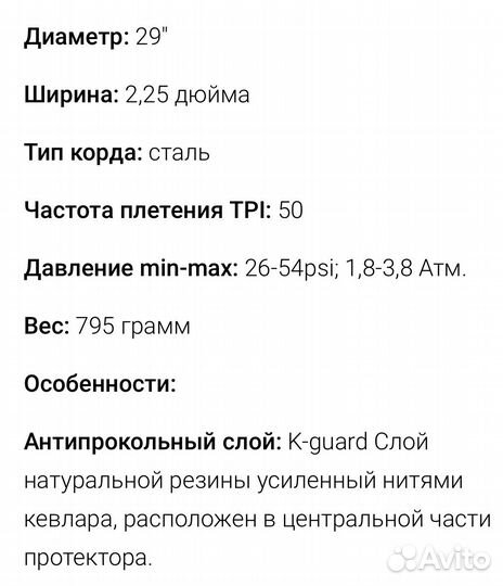 Покрышки shwalbe rapid rob 29-2,25