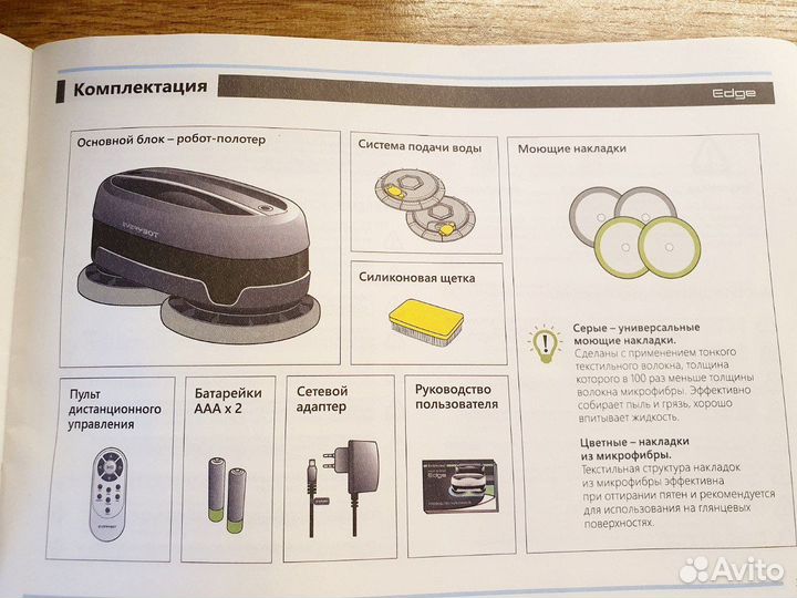 Робот-полотер Everybot edge
