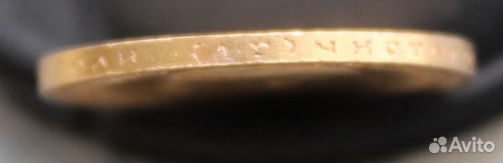 10 рублей червонец 1899 года. Золото Николай 2