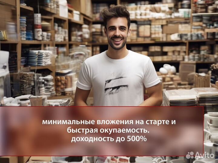 Готовый бизнес. Производство сувенирной продукции