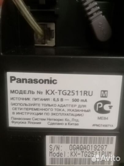 Радиотелефон panasonic