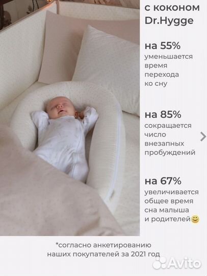 Кокон для новорожденных