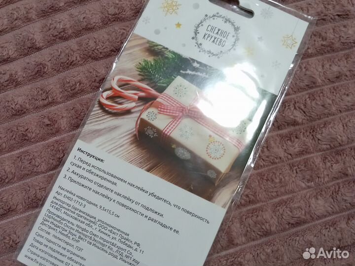 Наклейки новогодние снежинки, из стразов