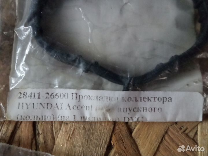 Акцент прокладки впускного кол