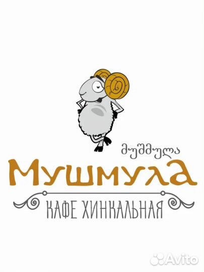 Официант