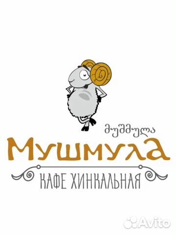Официант