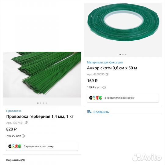 Упаковочная бумага