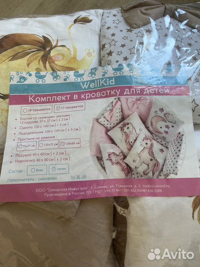 Комплект в детскую кроватку с бортиками